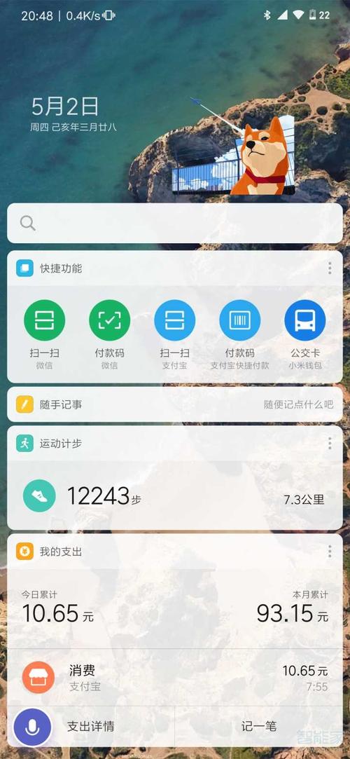 小米怎么在屏幕led(小米怎么在屏幕上显示步数)-图3 小米怎么在屏幕led(小米怎么在屏幕上显示步数)-图3