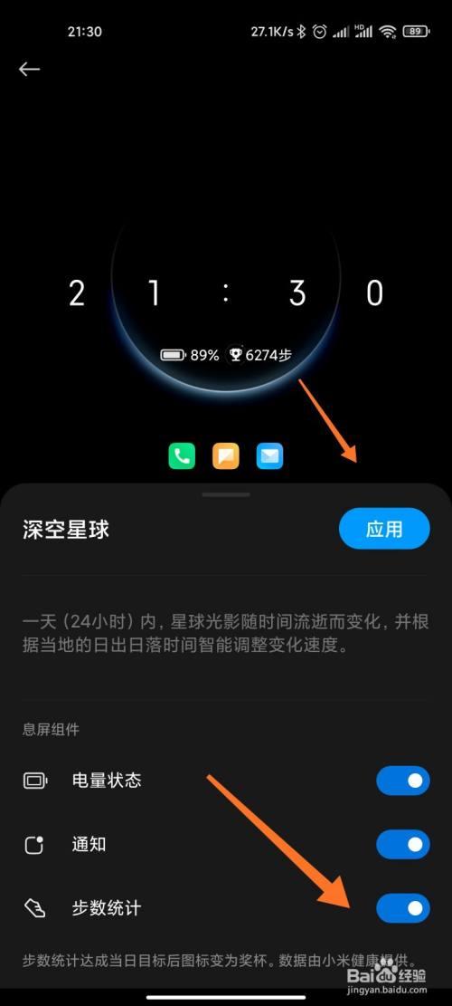 小米怎么在屏幕led(小米怎么在屏幕上显示步数)-图2 小米怎么在屏幕led(小米怎么在屏幕上显示步数)-图2