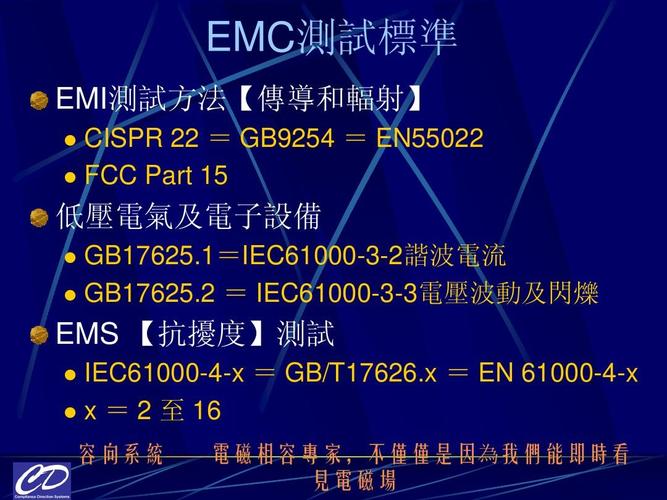 emc标准里的辐射测试（emc是防辐射的吗）-图1