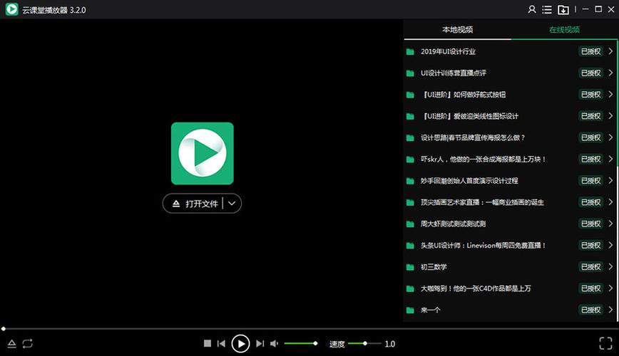 视频本地播放器哪个好用(本地视频播放器哪个软件好用)-图1 视频本地播放器哪个好用(本地视频播放器哪个软件好用)-图1
