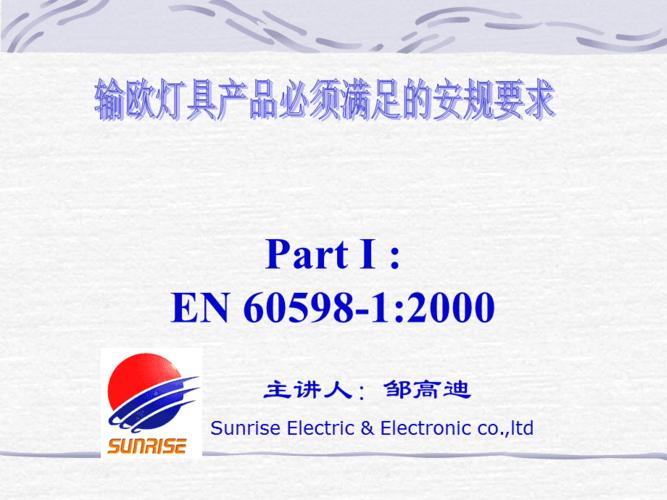灯饰美国标准有哪些（美国灯具安规标准）