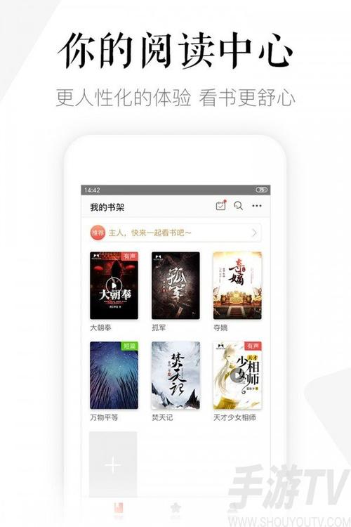 一个阅读的软件哪个好用(一个名叫阅读的软件)-图3 一个阅读的软件哪个好用(一个名叫阅读的软件)-图3