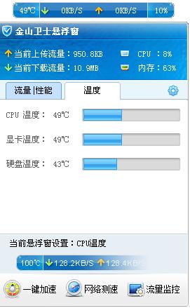 电脑温度软件哪个好(电脑温度控制软件)-图1 电脑温度软件哪个好(电脑温度控制软件)-图1