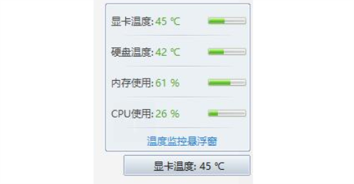 电脑温度软件哪个好(电脑温度控制软件)-图2 电脑温度软件哪个好(电脑温度控制软件)-图2