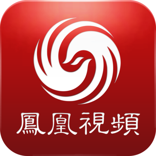 凤凰视频凤凰fm哪个好(凤凰视频是凤凰卫视吗)-图2 凤凰视频凤凰fm哪个好(凤凰视频是凤凰卫视吗)-图2