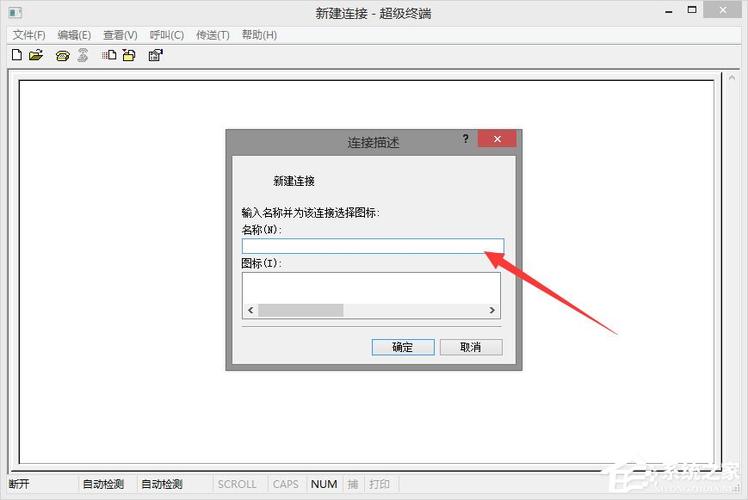 超级终端怎么用（超级终端怎么用?）