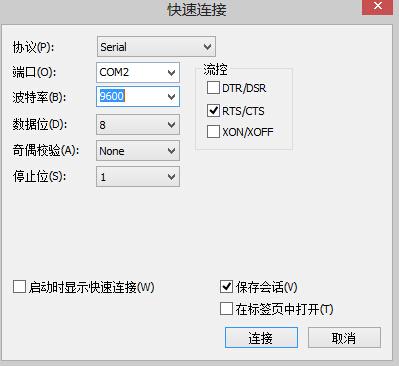 超级终端怎么用(超级终端怎么用?)-图3 超级终端怎么用(超级终端怎么用?)-图3