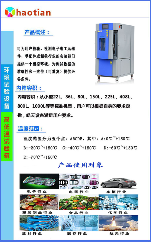 灯具高低温测试标准(灯具最高温度测试)-图3 灯具高低温测试标准(灯具最高温度测试)-图3