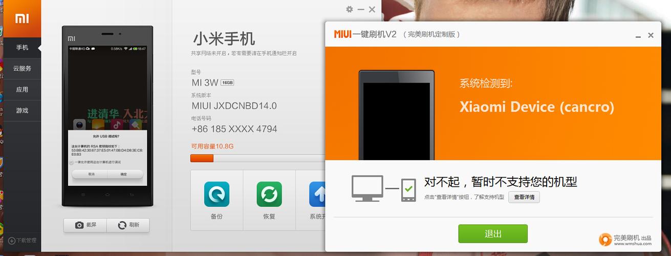 小米3设备备份出错（小米3设备备份出错怎么办）