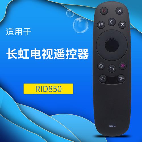 长虹联动虚拟设备(长虹电视虚拟手柄)-图1 长虹联动虚拟设备(长虹电视虚拟手柄)-图1