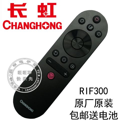 长虹联动虚拟设备(长虹电视虚拟手柄)-图3 长虹联动虚拟设备(长虹电视虚拟手柄)-图3