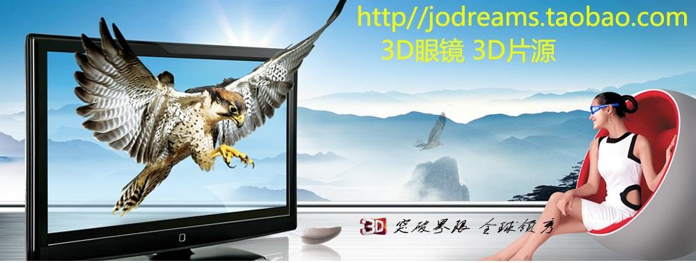 电视快门式3d和偏光式3d买哪个好（快门式电视机）-图3