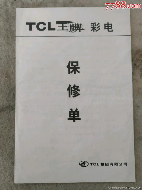 tcl电视卡是怎么的简单介绍