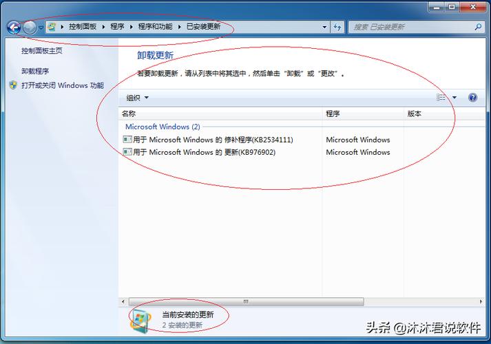 windows7更新补丁在哪个文件夹（win7更新系统补丁）