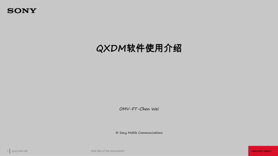 修改设备型号qxdm的简单介绍