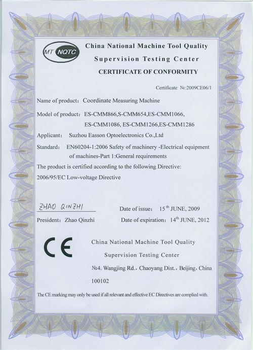 电子产品ce检测标准英文（电子产品ce认证）
