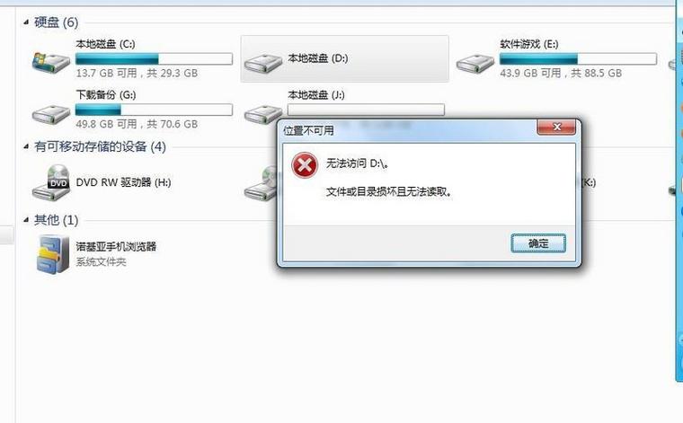 电脑坏了哪个磁盘文件不丢失（电脑坏了哪个盘的资料会坏）-图3