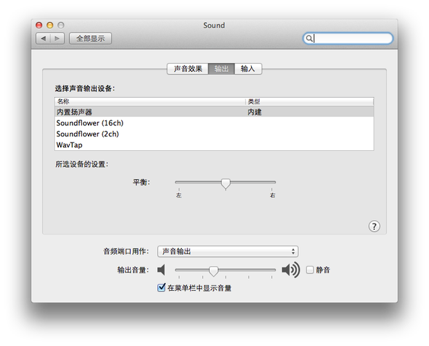 macbook音频设备（mac音频设备输出格式选哪个比较好）