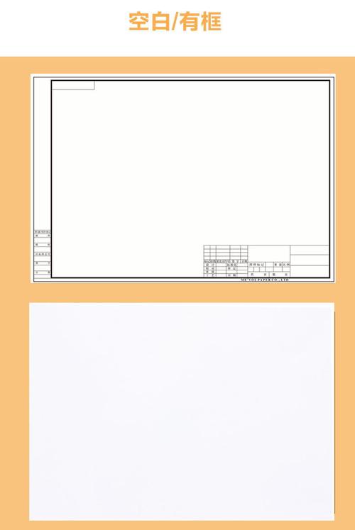 国家标准a4图纸图框（标准图纸a4纸尺寸大小）
