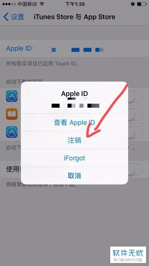 iphone删除id设备（删除iphone id）