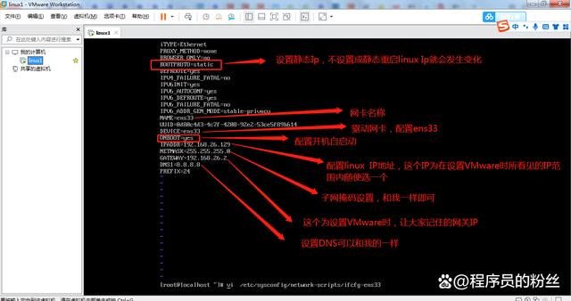 linux下网络设备_安全设备怎么安装_维护（linux 网络设备）-图3
