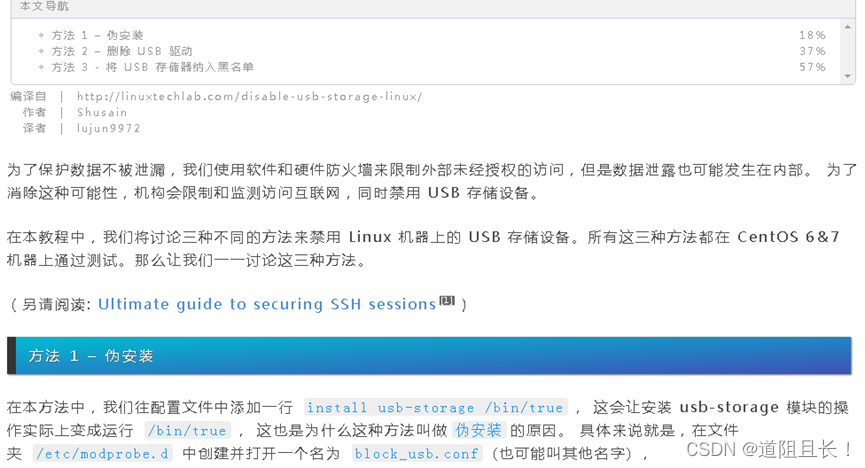 linux禁用usb设备（linux关闭usb）