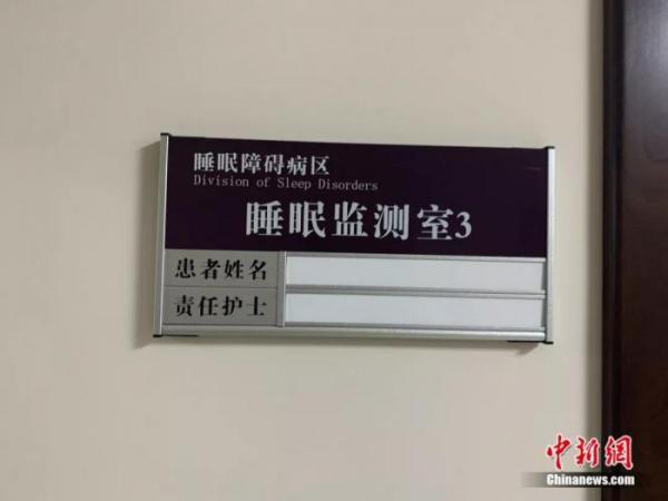 广州睡眠监测设备（广州睡眠监测中心）