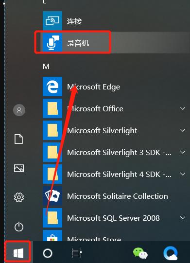 windows电脑录音在哪个文件夹（windows录音在哪里）