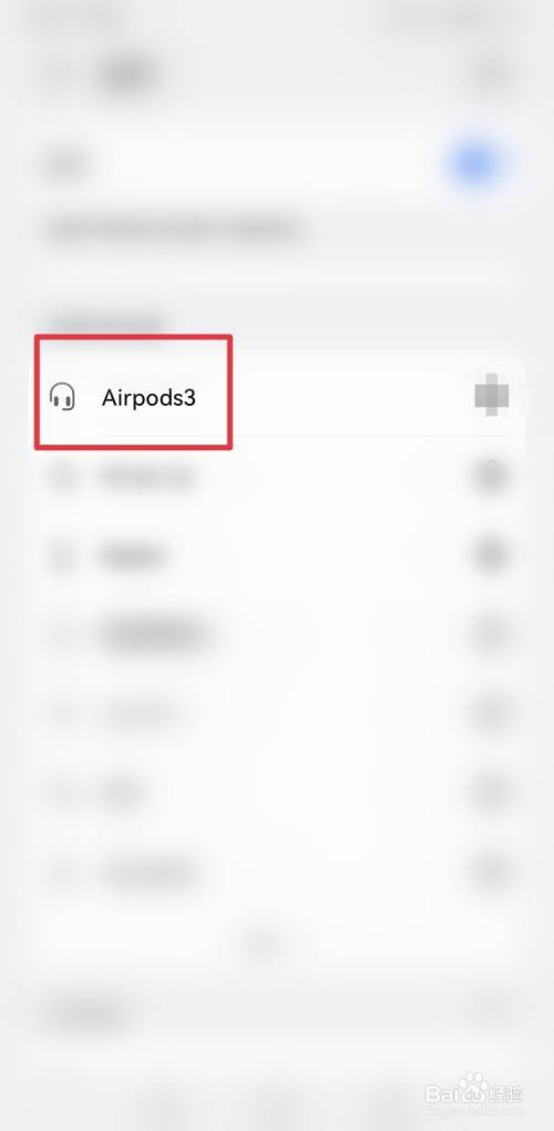 airport绑定设备（air pods绑定）-图3