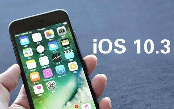 ios10.3.1与10.3哪个好（苹果1033和1034）