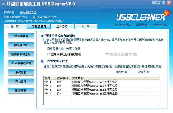 usb设备读取软件（读取usb接口数据）