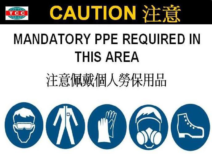 ple安全标准（安全防护中的ppe是指）