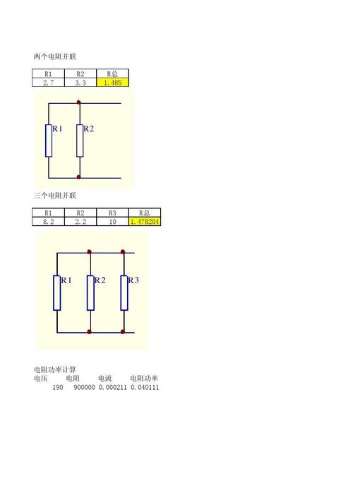 怎么算输入电阻（输入电阻公式）-图3