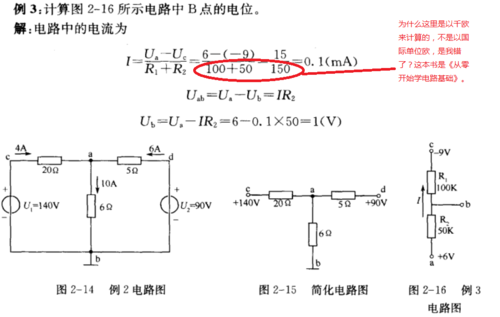 怎么算输入电阻（输入电阻公式）-图2