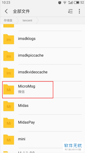 微信群的群文件在哪个文件夹里（微信群文件储存在什么位置）-图2
