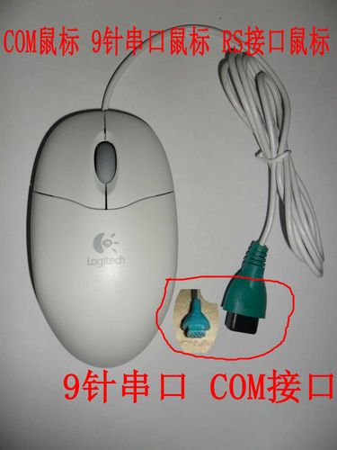 标准接口的鼠标器一般连接在（标准接口的鼠标器一般连接在什么位置）