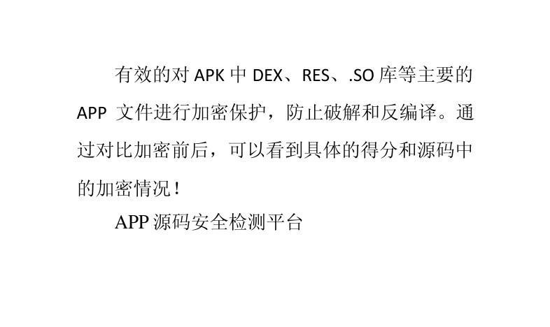 android加密设备输入苹果（android des加密）