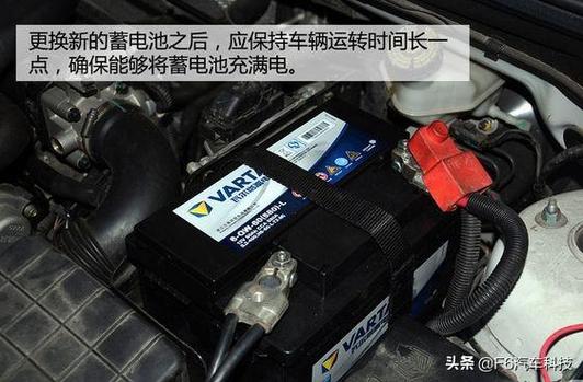 车用蓄电池更换标准（车用蓄电池更换标准规范）