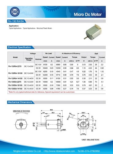 微型直流电机标准（微型直流电机参数）