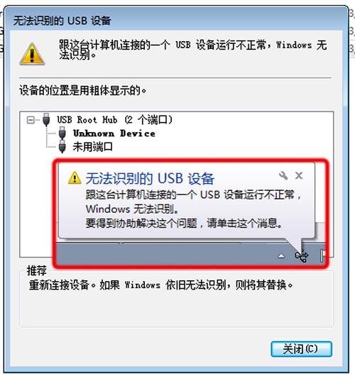 usb设备VID（无法识别的USB设备）