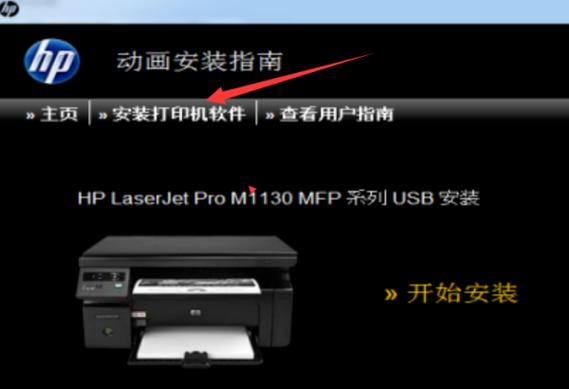 hp打印机驱动用哪个位置（hp打印机的驱动安装程序）-图2