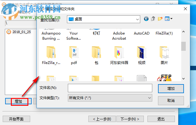 镜像文件夹是哪个文件夹（镜像文件在哪里文件目录里放）