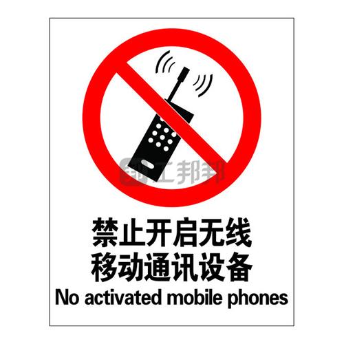 禁止开启无线移动设备（禁止使用移动网络后,每次打开,都提示）