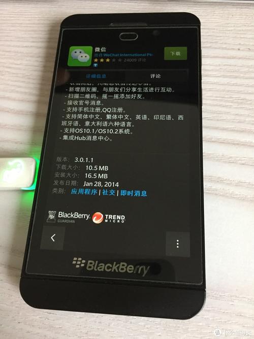 黑莓z10能用哪个微信（黑莓key1能用微信吗）