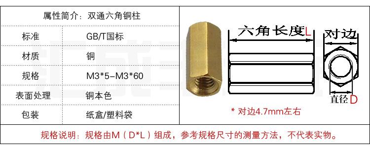 铜柱的高度标准（铜柱安装位置）-图3