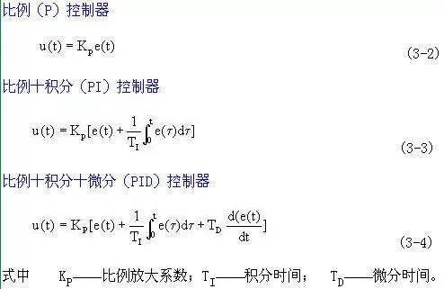 pidd标准位置式公式（位置式pid计算公式）-图3