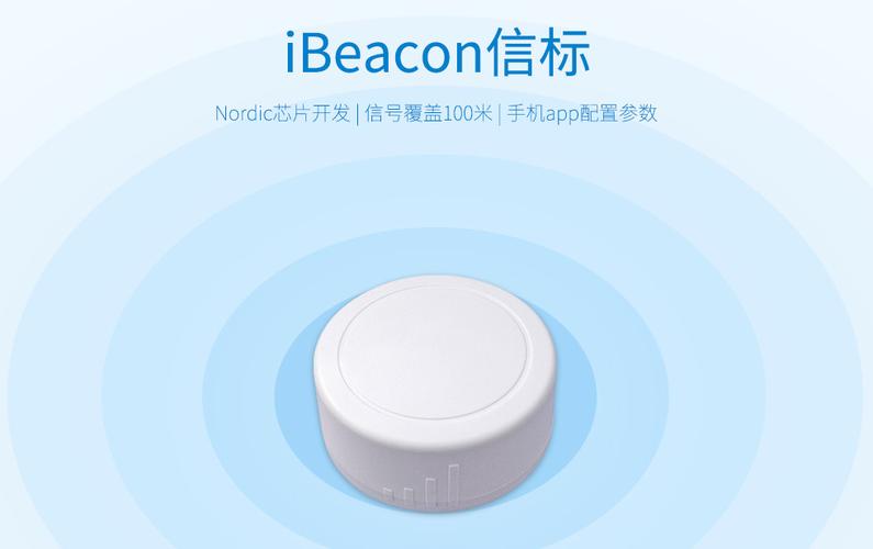 ibeacon蓝牙设备价格（innovation for everyone蓝牙）
