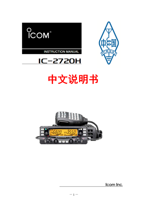 ic51怎么使用xl（icomid51中文说明书）