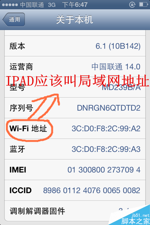 wifimac地址找设备（怎么通过wifi的mac获取设备的地理位置???）