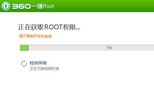 如何让设备root（如何让设备获得root权限）-图2